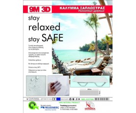 ΚΑΛΥΜΜΑ ΞΑΠΛΩΣΤΡΑΣ ΠΟΛΛΑΠΛΩΝ ΧΡΗΣΕΩΝ ΠΛΕΝΟΜΕΝΟ ΕΠΑΝΑΧΡΗΣΙΜΟΠΟΙΟΥΜΕΝΟ ΣΕΤ 2 ΤΕΜΑΧΙΩΝ